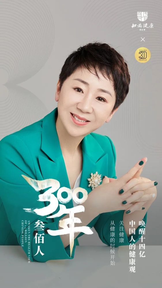 300年300人|健康从"xin"出发,商业地产一姐刘晓兰╳知嘛健康_腾讯新闻
