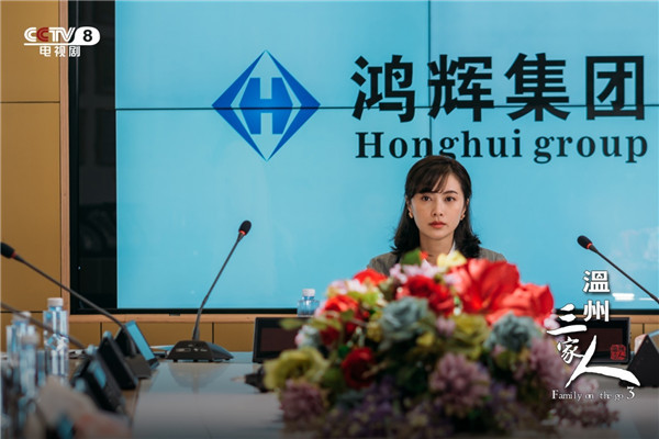 温州家人三部曲完结篇定档温州三家人5月3日起登陆央视