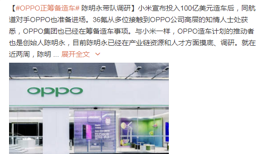 oppo造车提上日程ai芯片供应链管理这些优势太明显了