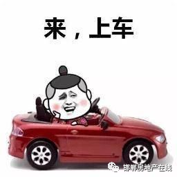 【五一看房团】来不及解释了"老司机"带你去看房,快上车!