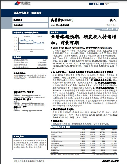 基金,李明(景顺长城基金管理有限公司,冯炉丹(中欧基金)调研摘要:问