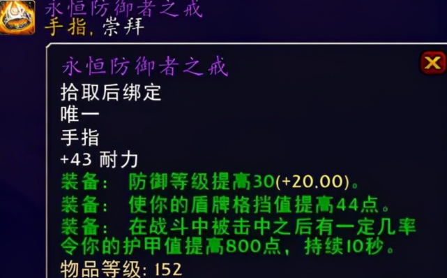 魔兽怀旧服tbc熊t的核心动力别再傻傻的堆防御等级了