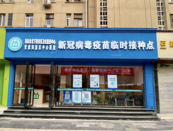 郑州增设临时接种点超200处,有辖区预约人员已达24万