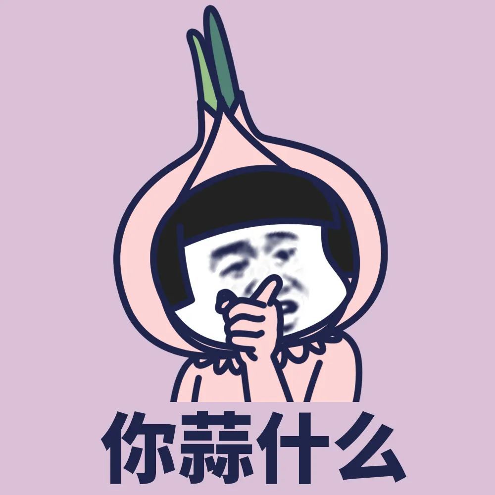 一組水果表情包,向你來襲!