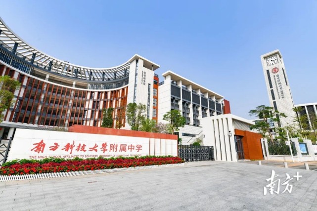 说,小南今天向大家推荐一个好去处:位于宝安区的南方科技大学附属中学