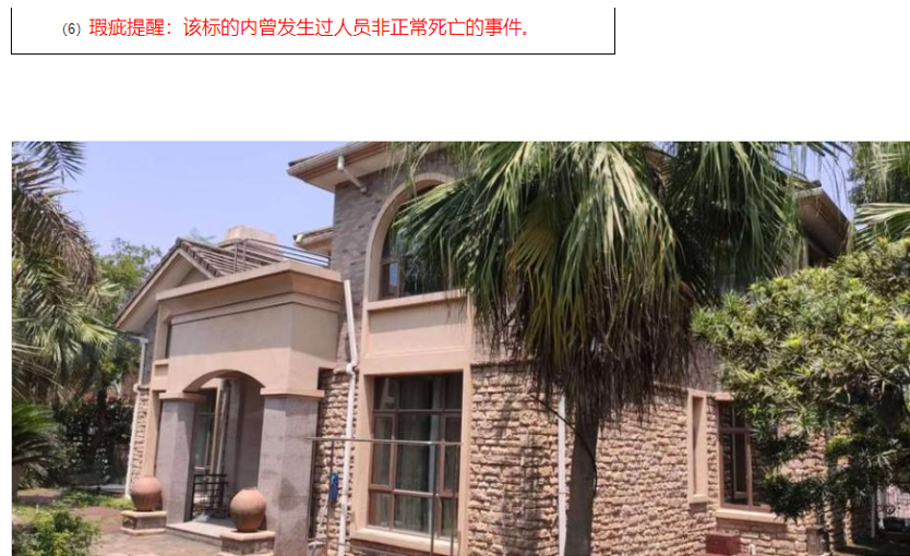上海凶宅别墅图片