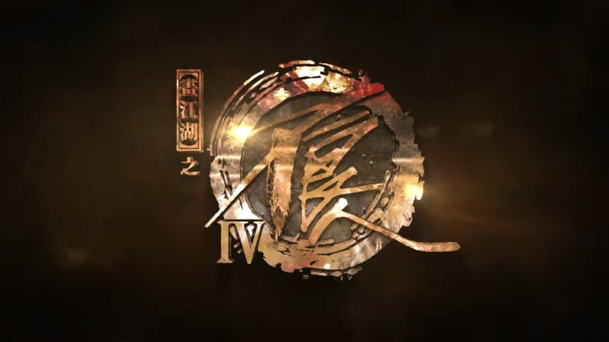 不良人4李星云成熟稳重姬如雪仙气飘飘蚩梦吃醋拒绝营救