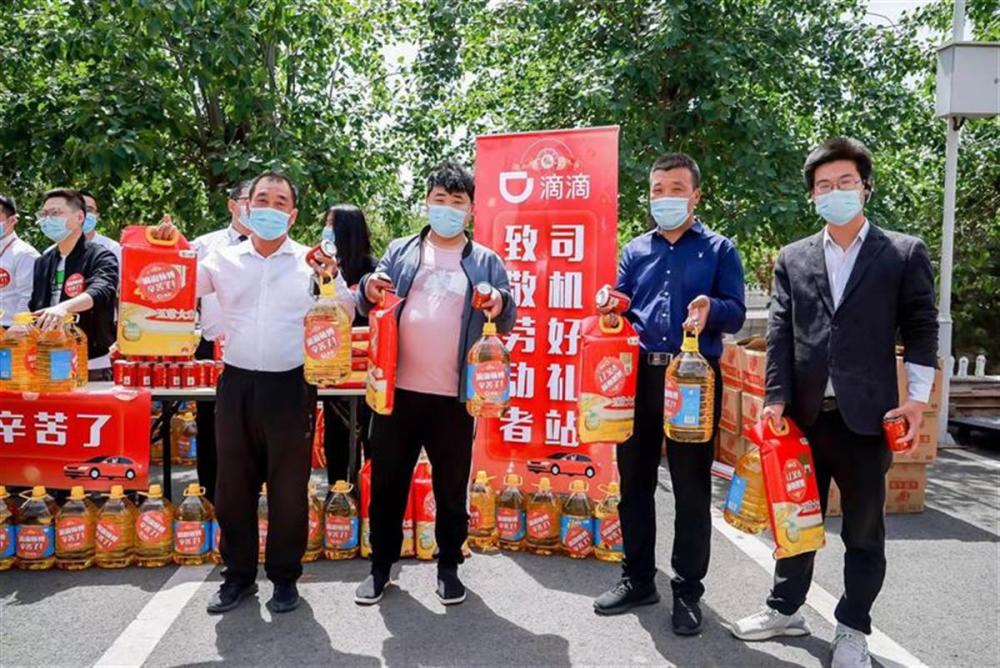 线上发放2亿奖励线下在17城派发礼物滴滴花样致敬五一劳动者