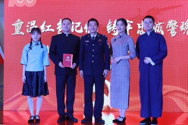 重温红色记忆·铸牢忠诚警魂——市公安局举办红色诗词诵读比赛