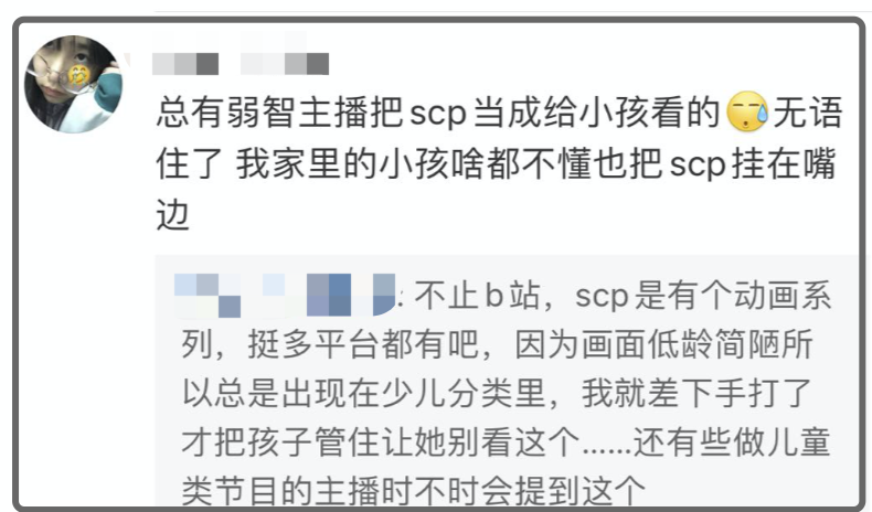 被称作 儿童邪典 的scp究竟是什么 每个家长都应该知道 腾讯新闻