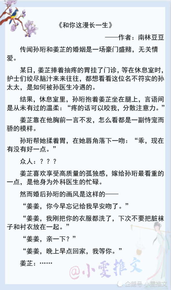 3本完结现言婚恋文无上宠爱商界大佬的甜妻日常强推