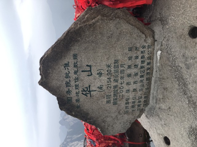 16:52,抵達南天門.華山著名的長空棧道就在此處.因為天色漸晚