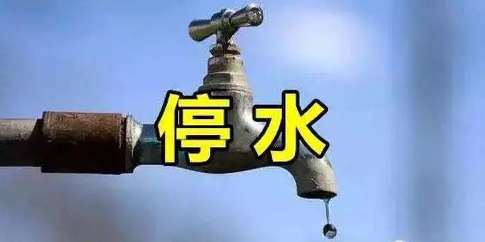 紧急提醒南昌这些地方将停电停水