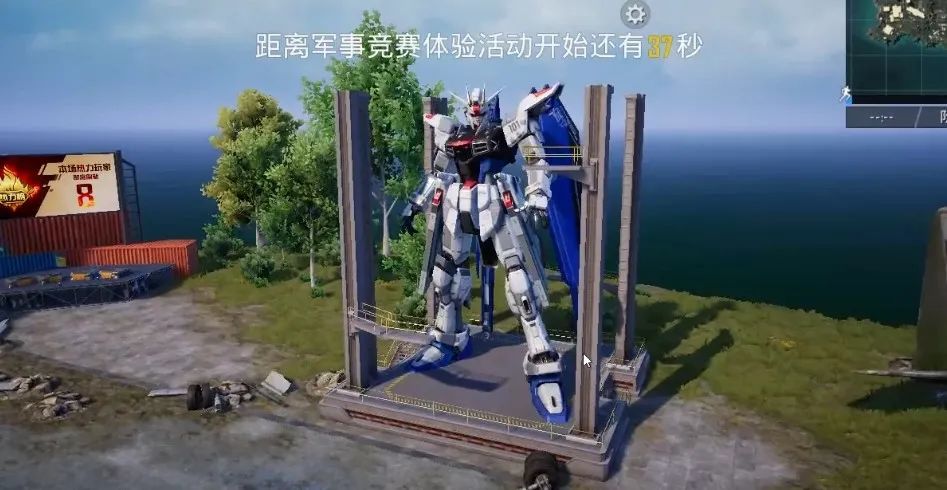 和平精英出生岛自由高达今日竣工与上海实物大自由高达立像同步落成