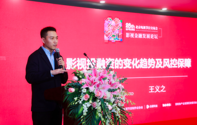 中国影视行业下一轮“金主”是谁？这类资本落地需要更完善的风控体系_腾讯新闻