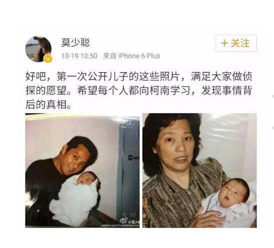 莫少聪老婆图片