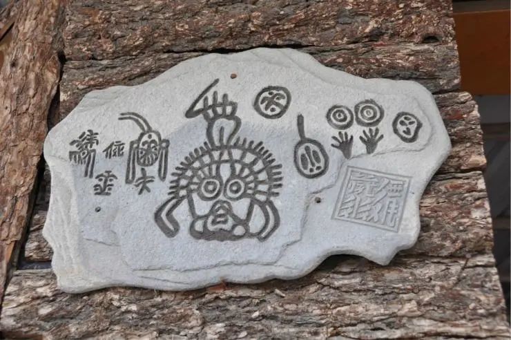 文物故事贺兰山岩画