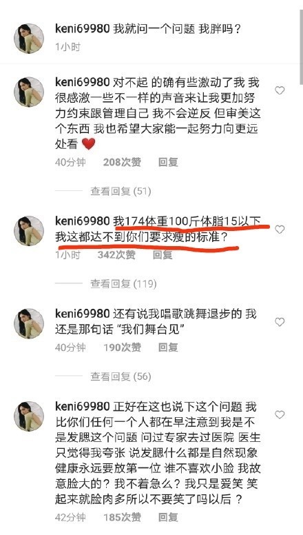 李兰迪咋又长胖了 娱乐圈对女孩子的体重真的很苛刻 全网搜