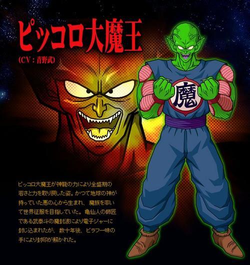 比克大魔王为什么不复原自己
