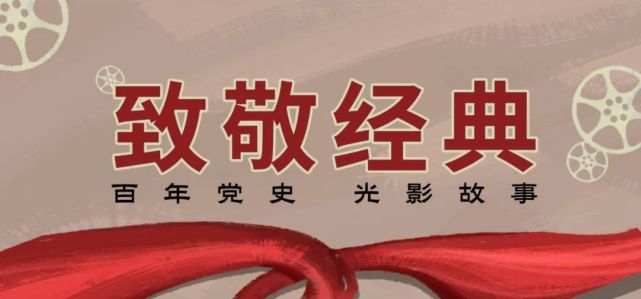 电影促成了我的爱情,电影"圆"了我的梦|八路军|地道战