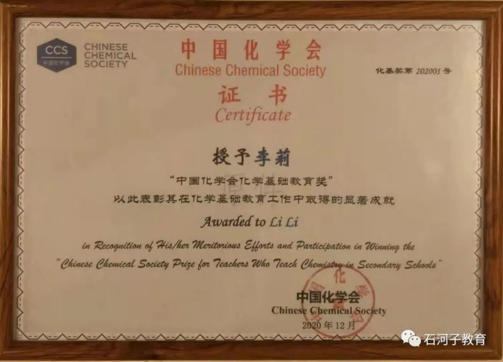 石河子第二中学教师荣获全国奖 兵团获此殊荣第一人 腾讯新闻