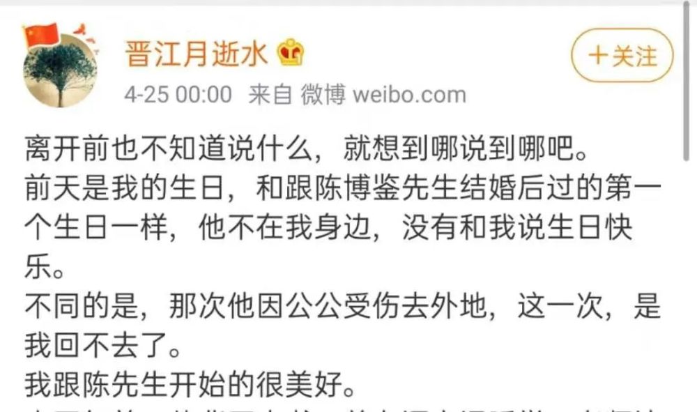 25号晋江耽美作者月逝水在微博发布长文,控诉自己婚姻失和,渣男小三联
