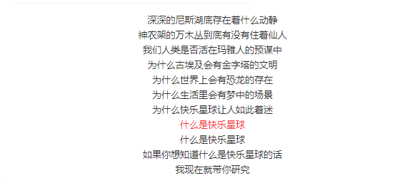 什麼是快樂星球歌曲突然爆火了不知心動網紅楊光ze是如何看待