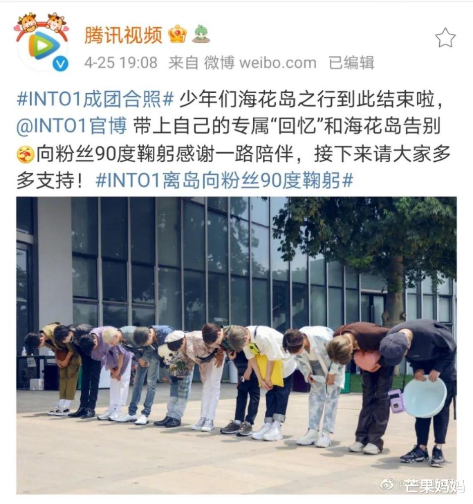 创造营落幕 第一次被打脸却很爽 全网搜