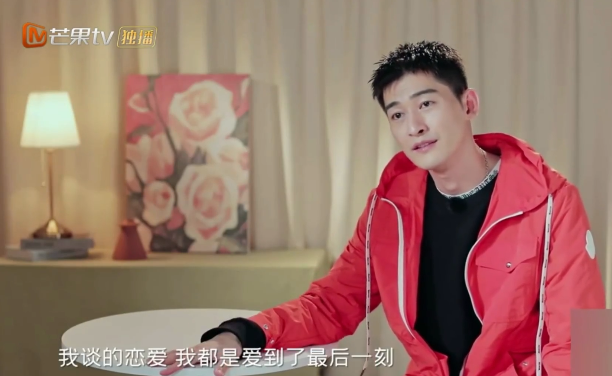 张翰在节目中首次回应有关"花心"的争议.