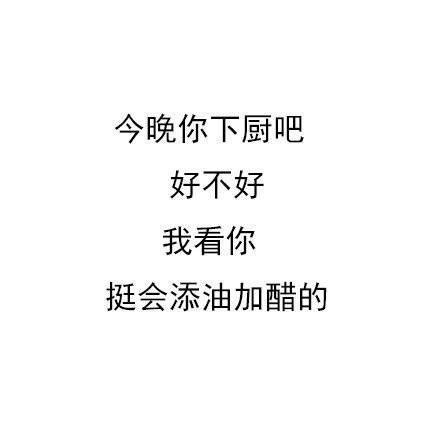 纯文字回怼表情包
