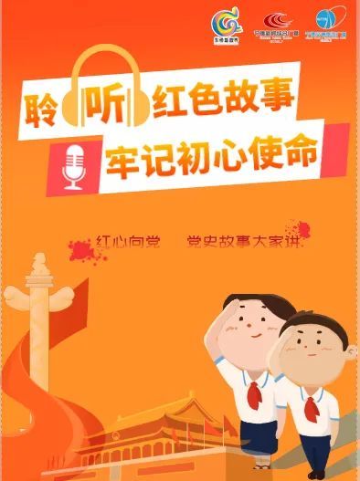 党史故事大家讲陈禹杰小朋友讲述少年英雄王二小的故事