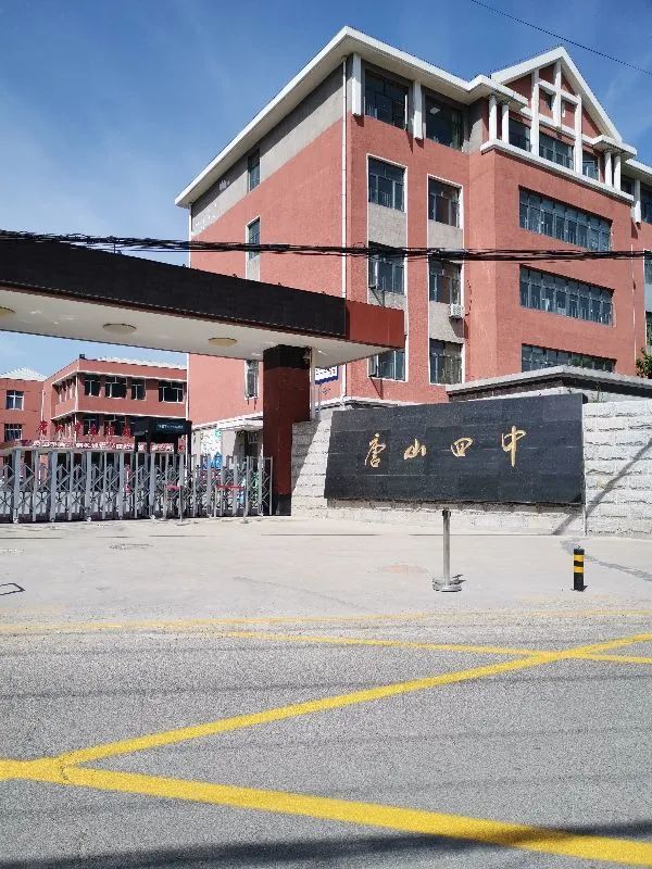 唐山友谊中学有几个校区呢?一起来看一下.网友:分不清楚啊