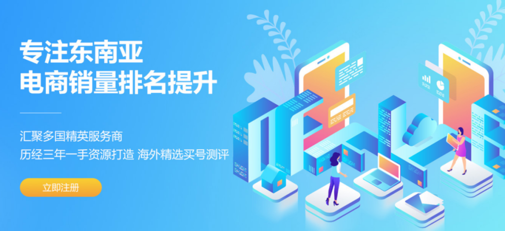 印尼shopee补单-shopee印尼怎么做起来