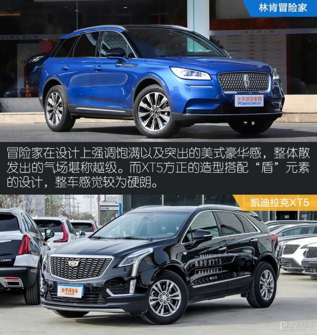 美式豪华的诠释林肯冒险家对比凯迪拉克xt5