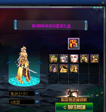 天羽夜华套俗称"黄金套",是逼格最高的天空套之一.