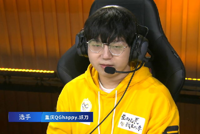 qg抬上飞牛战绩人气双收妖刀重新证明自己不下小胖是对的