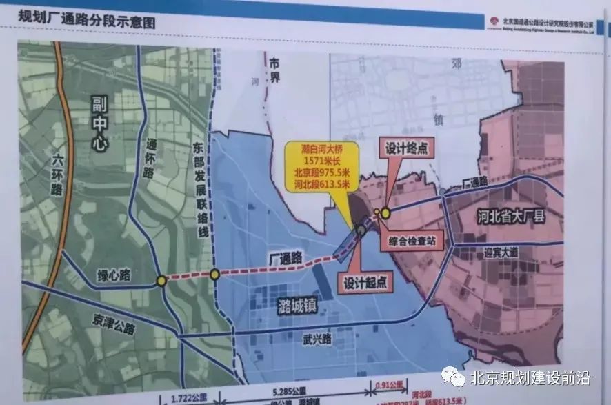 通州区与北三县新增两条跨界道路姚家园路东延通州直达燕郊
