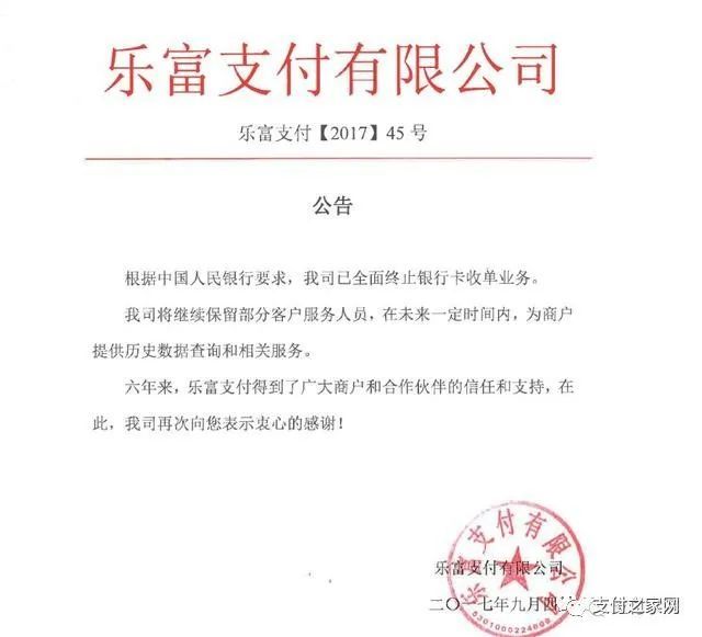 银通支付母公司被吊销 100％股权遭公安局冻结(图2)