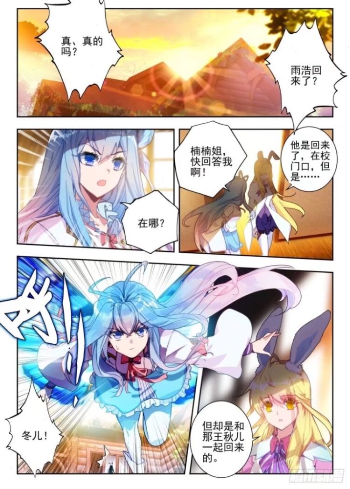 斗罗大陆2绝世唐门277话归来王冬儿深情告白霍雨浩的好日子要来了