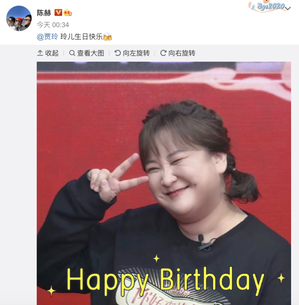 贾玲生日图片