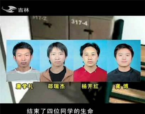 个小举动,却挽救了他的性命|唐学李|龚博|杨开红|林峰|马加爵|邵瑞杰