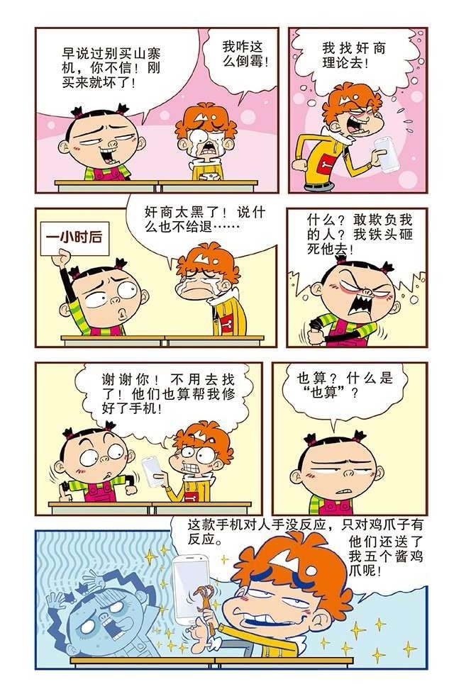 阿衰特制的金乘五油条卖得火热!