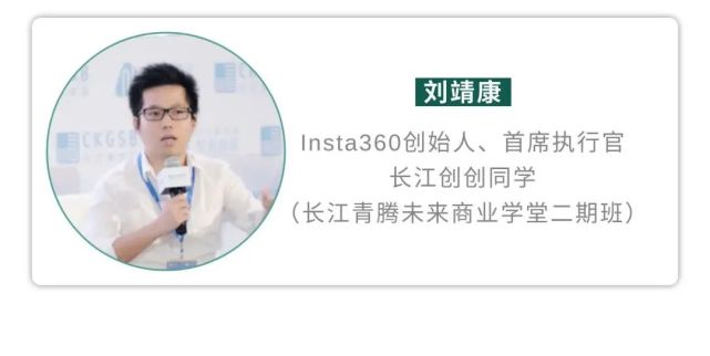 insta360创始人,首席执行官刘靖康(29岁)追觅科技首席执行官俞浩(长江