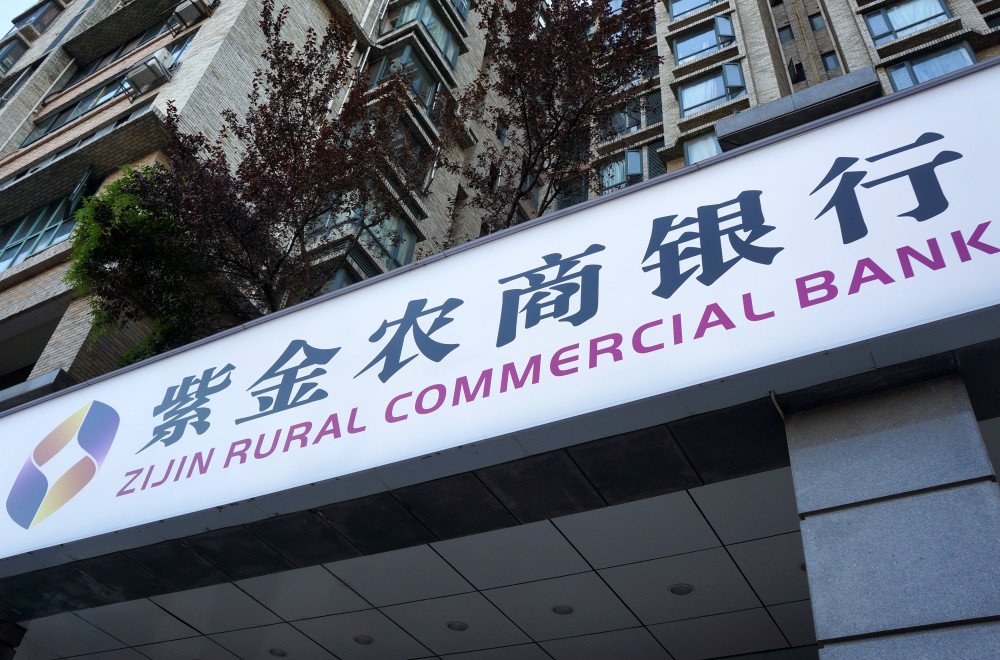 紫金银行中间业务萎缩收入占比不足3关注类贷款迁徙率5506