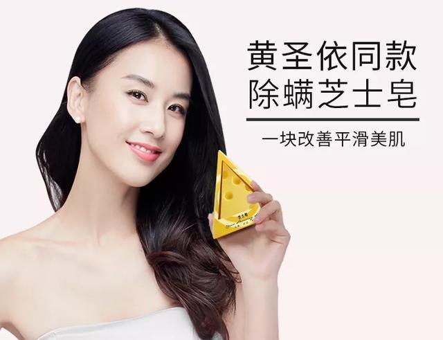 明星也用便宜货黄圣依分享几款百元档好物