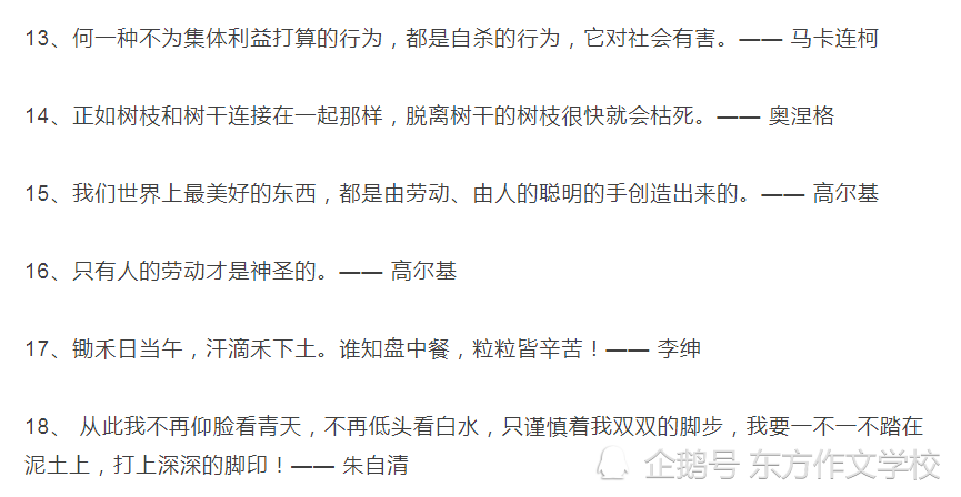五一劳动节到了 关于劳动节的手抄报 名言 拿来就能用值得收藏 腾讯新闻
