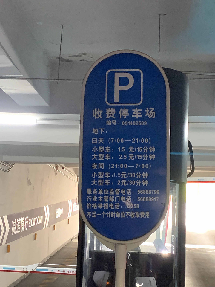 电动车主必看朝阳大悦城周围好桩推荐