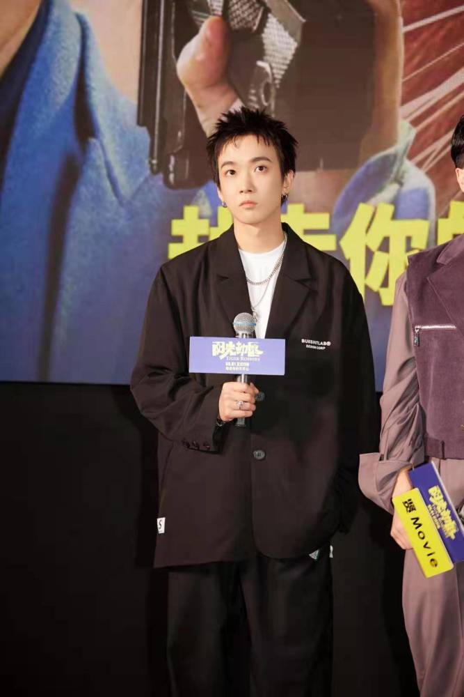 电影《阳光劫匪》北京主创见面会 tizzy t谢锐韬荧幕首秀突破自我