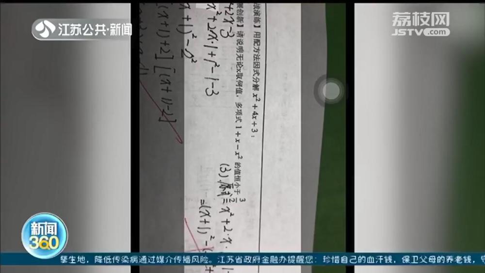 目前主流的拍照搜题app包括作业帮,题拍拍,小猿猴搜题等,记者体验发现