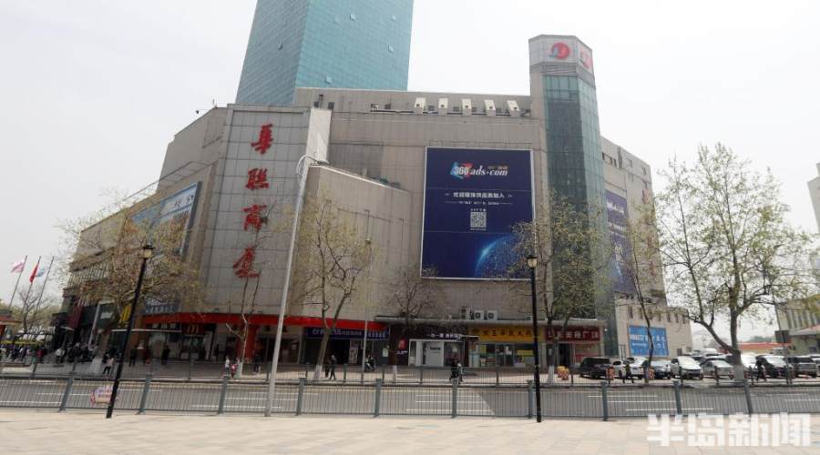 华联商厦要说再见